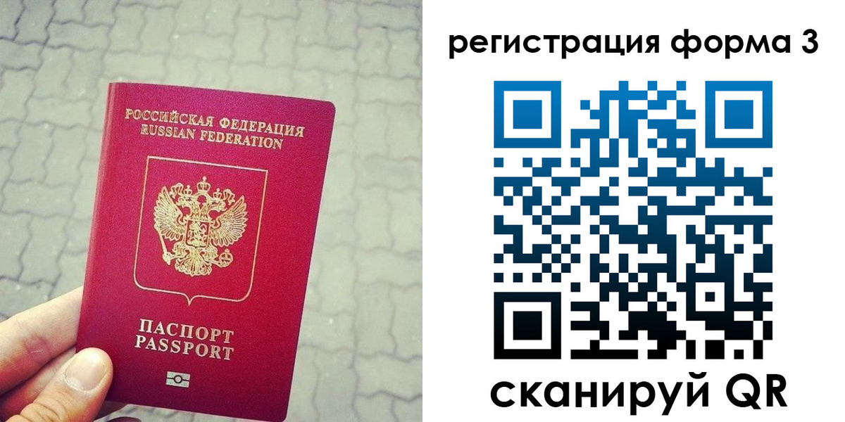 прописка от собственника в Пятигорске