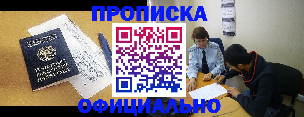 временная регистрация для школы в Пятигорске