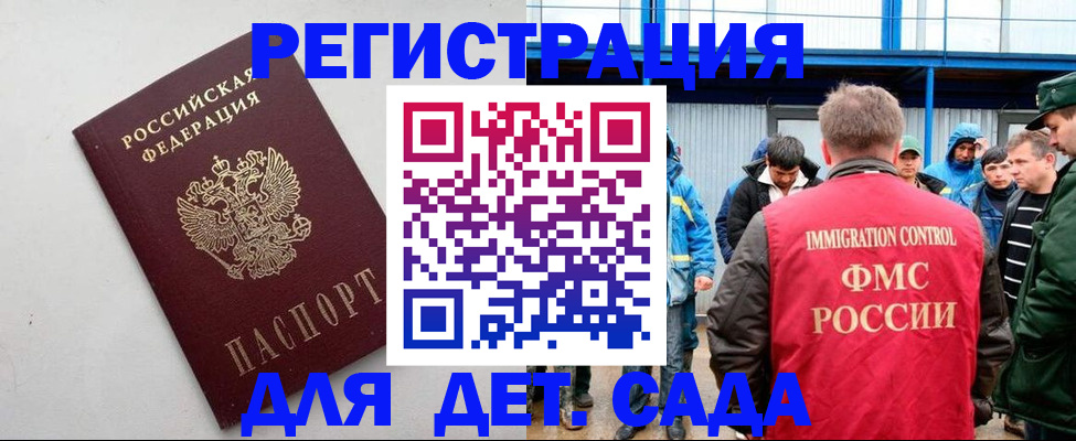 временная прописка в Пятигорске