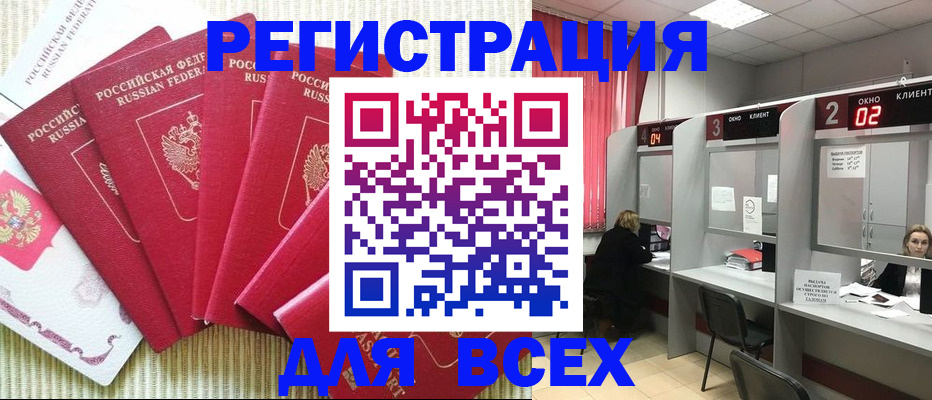 временная регистрация в квартире в Пятигорске