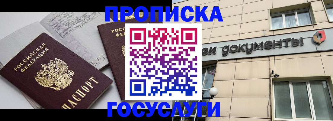 временная регистрация поиск в Пятигорске