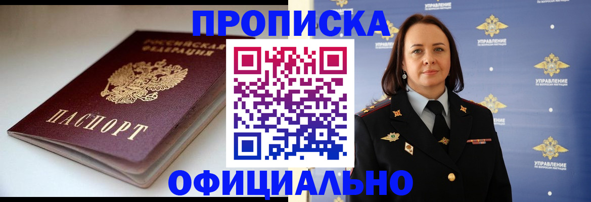 миграционный учет в Пятигорске