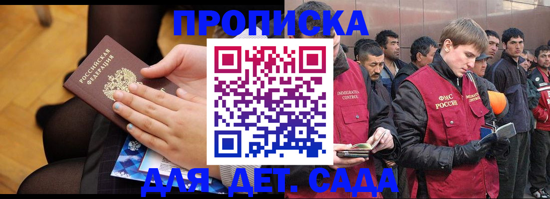 регистрация в Пятигорске