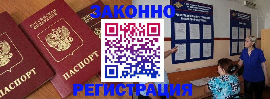 временная регистрация 2025 в Пятигорске