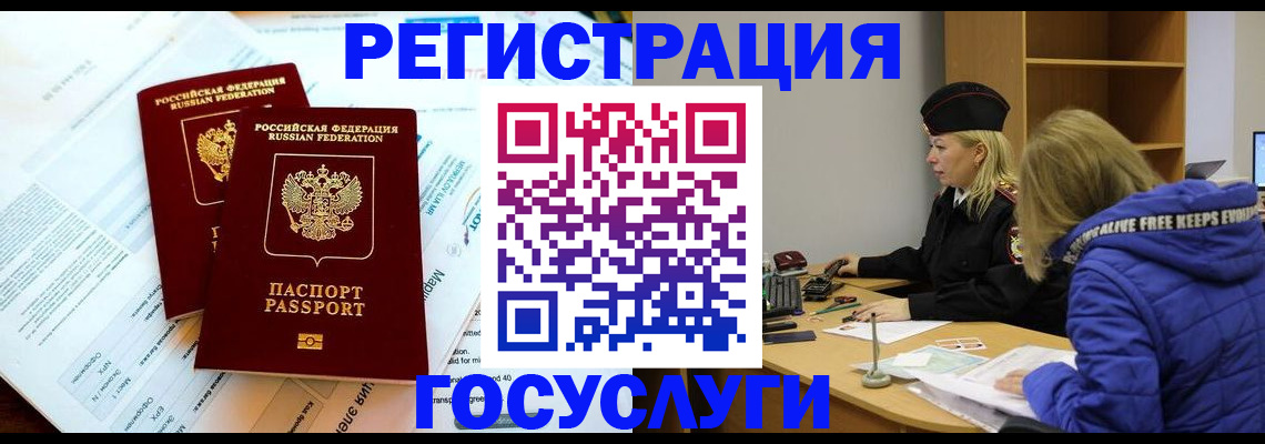 прописка поиск в Пятигорске